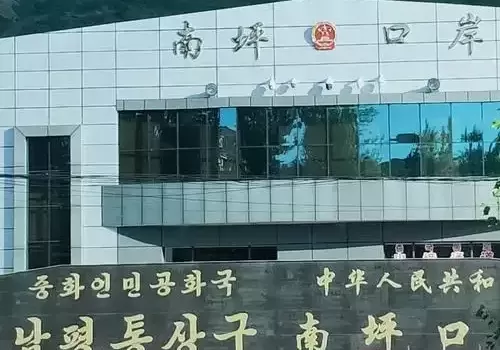 延边诺川集团推荐的南坪口岸 | 연변낙천그룹에서 추천하는 남평항구