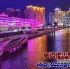 延边诺川集团为您推荐延吉市必打卡景点布尔哈通河夜景 | 연변낙천그룹에서 추천하는 延吉市 여행시 꼭 관광하셔야 하는 명성지 부르하통하 야경
